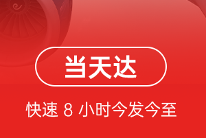 长乐机场快递航空货运公司【机场